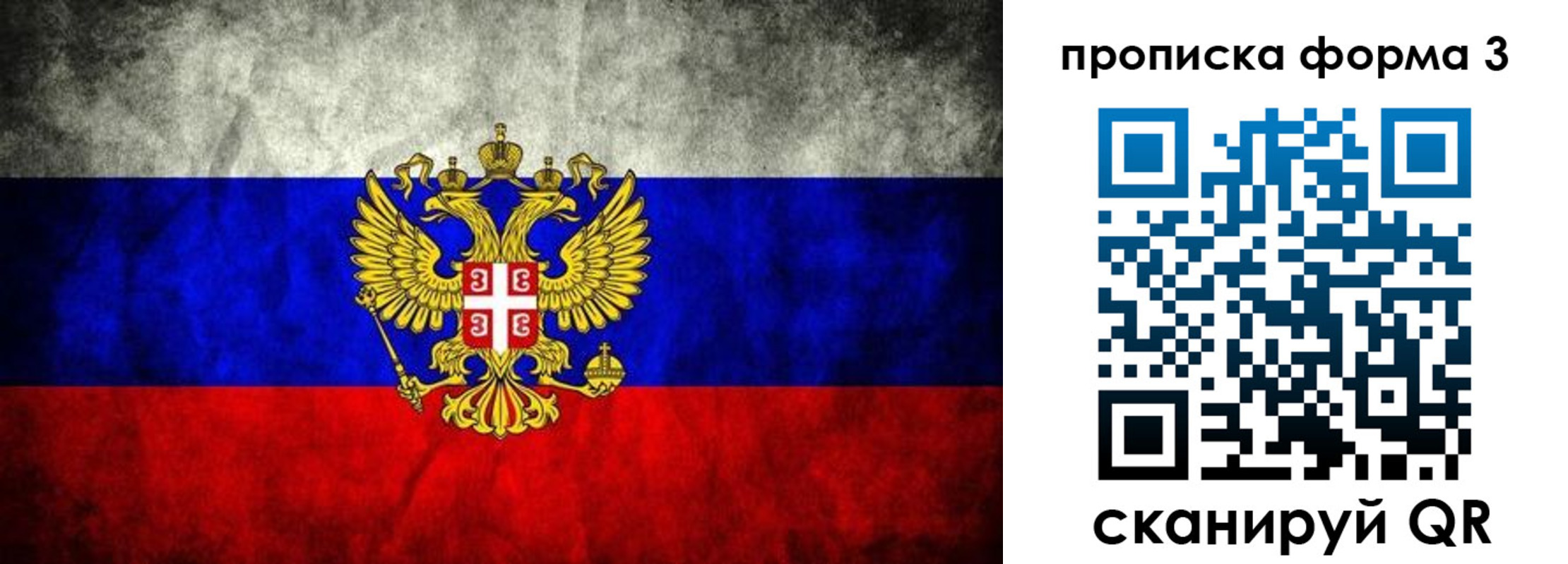 временная регистрация в Большом Камне