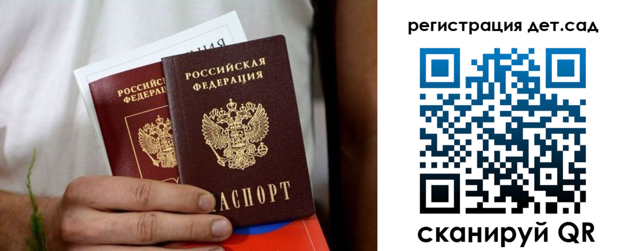 временная регистрация надежно в Большом Камне