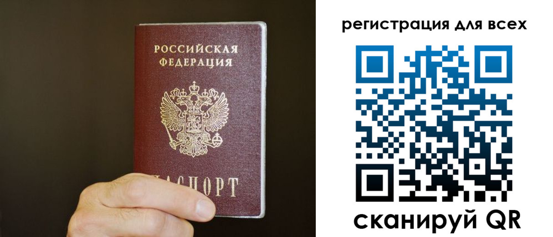 прописка для кредита в Большом Камне